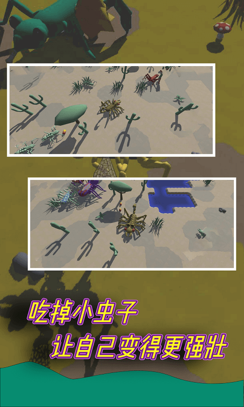 昆蟲(chóng)進(jìn)化模擬器免廣告版截圖(2)