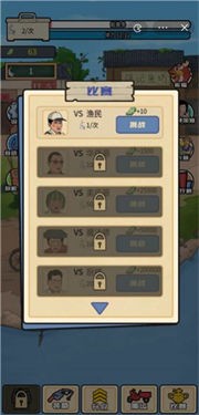 強哥創(chuàng)業(yè)記免廣告版截圖(1)