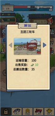 強哥創(chuàng)業(yè)記免廣告版截圖(2)