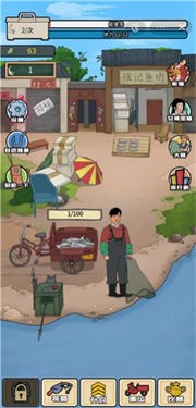 強哥創(chuàng)業(yè)記免廣告版截圖(4)