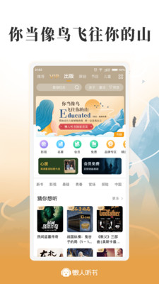 懶人聽書全免費(fèi)版截圖(1)