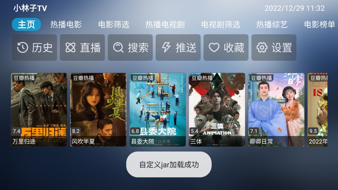 小林子TV純凈版截圖(1)