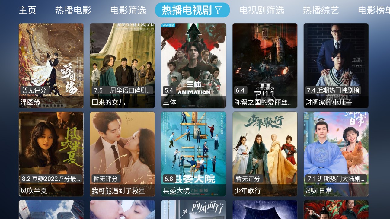 小林子TV純凈版截圖(3)