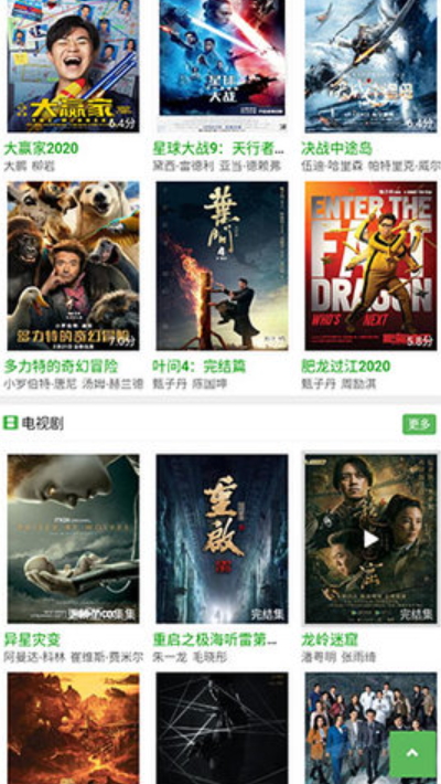 豌豆免費影視截圖(1)