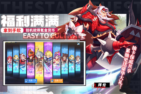 星之覺(jué)醒截圖(3)