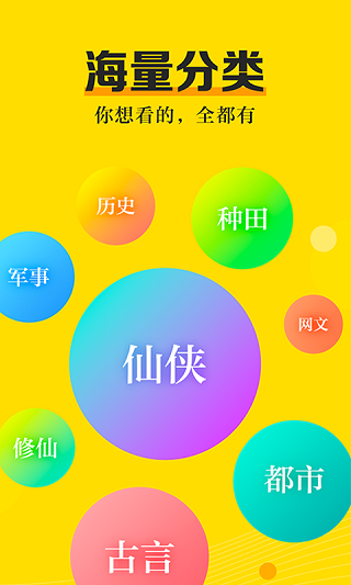 米閱小說去廣告版截圖(1)