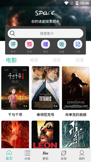 太空影視極速版截圖(1)