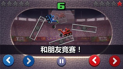 撞頭賽車內(nèi)置菜單版截圖(2)