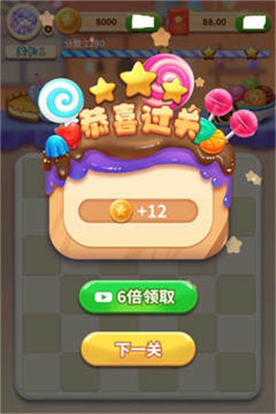 糖果點(diǎn)點(diǎn)消紅包版截圖(4)