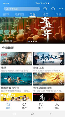 每日影視大全免費版截圖(1)