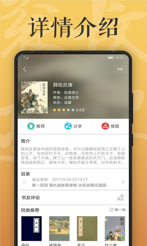 木瓜看書(shū)無(wú)廣告版截圖(2)
