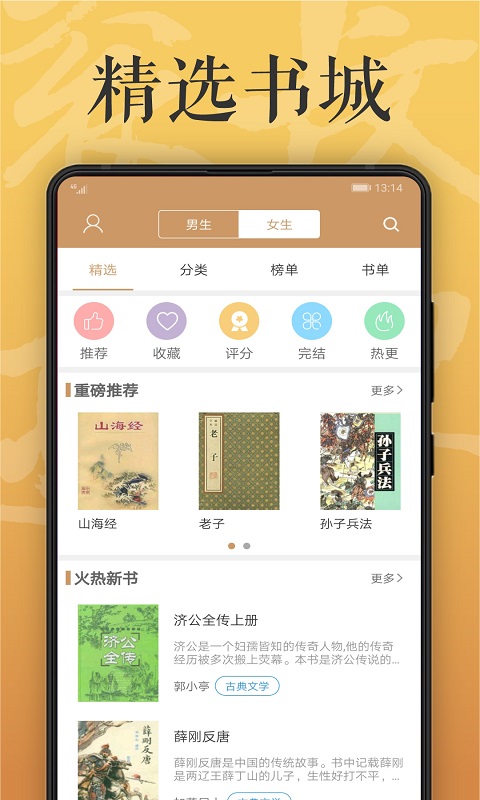 木瓜看書(shū)無(wú)廣告版截圖(1)