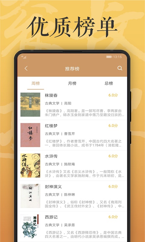 木瓜看書(shū)無(wú)廣告版截圖(3)