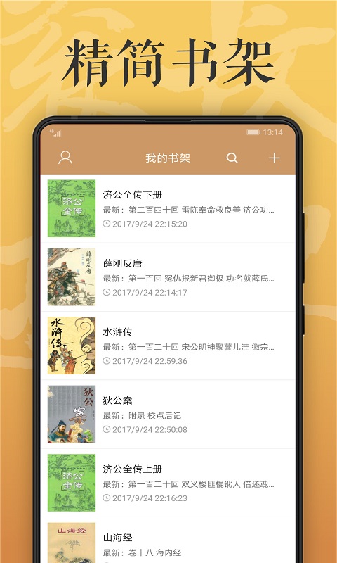 木瓜看書(shū)無(wú)廣告版截圖(4)