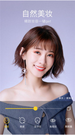 相機美顏相機截圖(1)