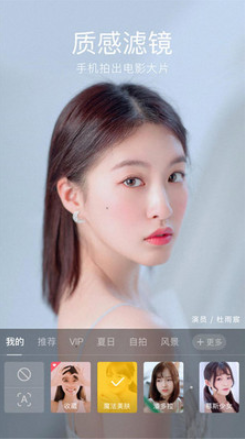 相機美顏相機截圖(2)