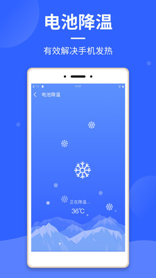 云清理大師截圖(3)
