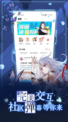 漫畫臺解鎖版截圖(3)