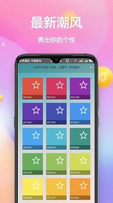 動態(tài)壁紙4k免費(fèi)截圖(3)
