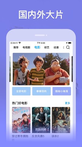 櫻花影視截圖(4)