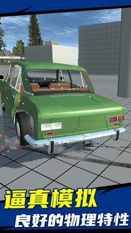 簡(jiǎn)單車禍模擬內(nèi)置菜單版截圖(3)