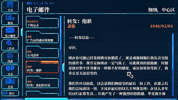 拉庫(kù)納：黑暗科幻冒險(xiǎn)截圖(4)