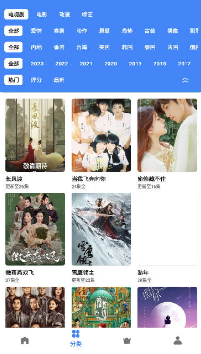 清風(fēng)視頻截圖(6)