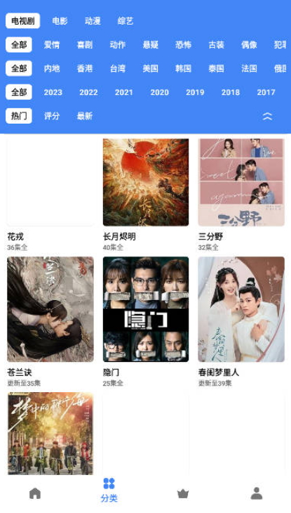 清風(fēng)視頻截圖(3)