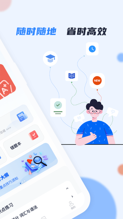 英語AB級小牛題庫截圖(1)