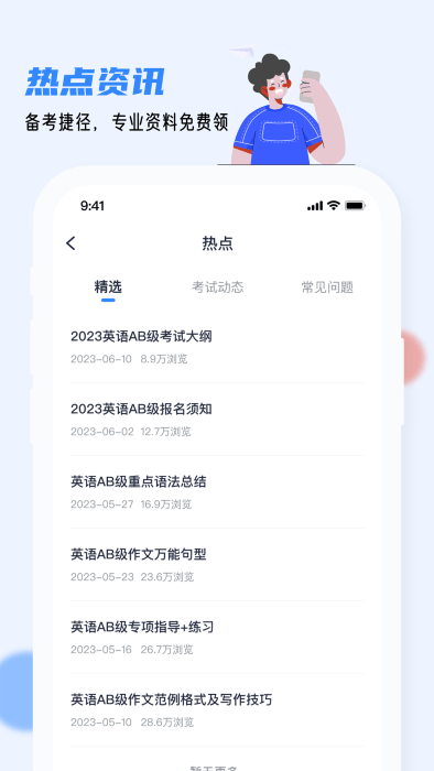 英語AB級小牛題庫截圖(2)