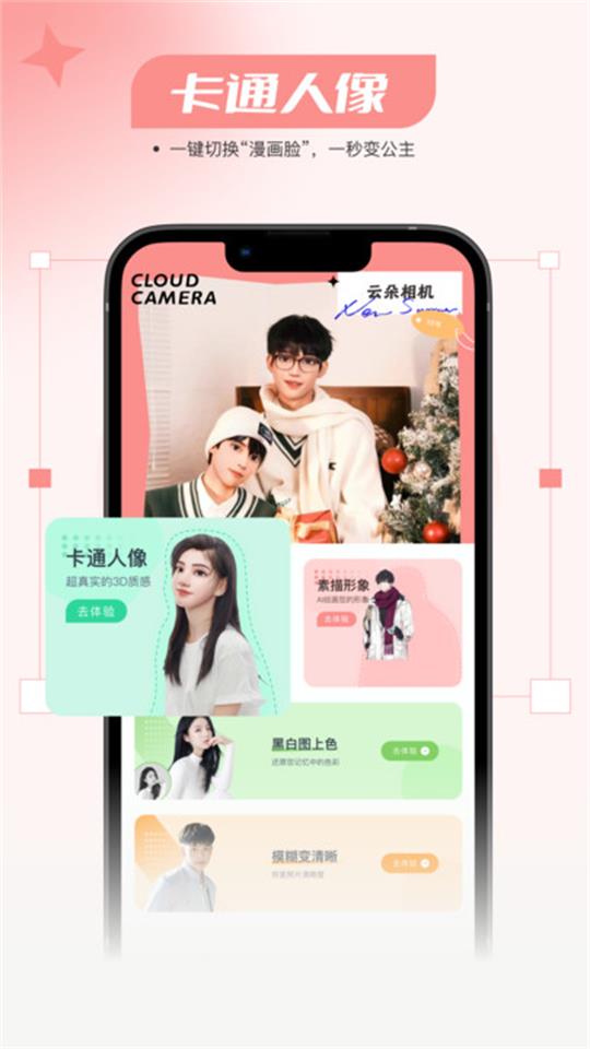 仙鹿相機截圖(2)