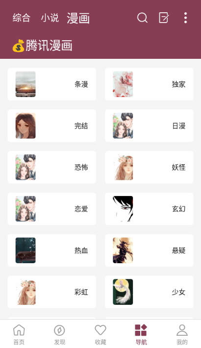 山竹小說免費版截圖(5)