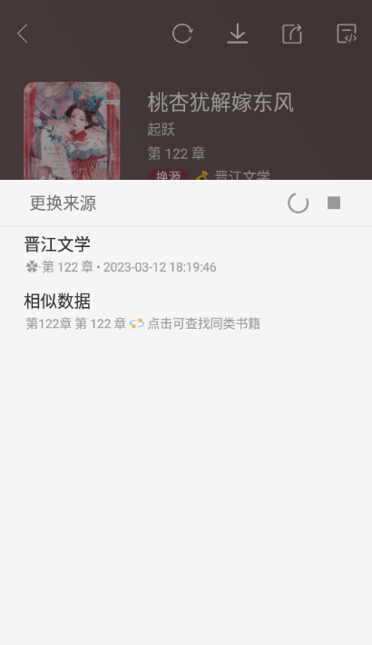 山竹小說無彈窗版截圖(5)