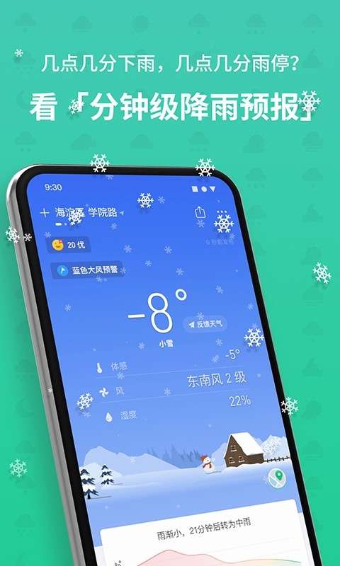 快樂彩云天氣截圖(2)