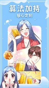 西柚漫畫(huà)截圖(1)