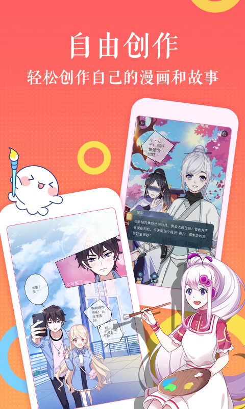 扇貝漫畫截圖(1)