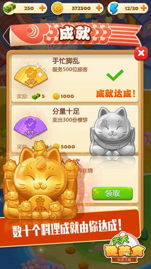 點心大廚最新版截圖(3)
