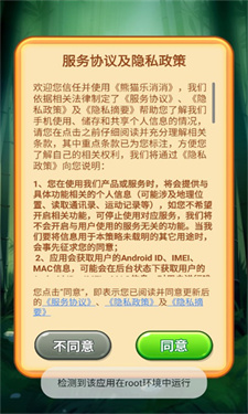 熊貓樂(lè)消消截圖(2)