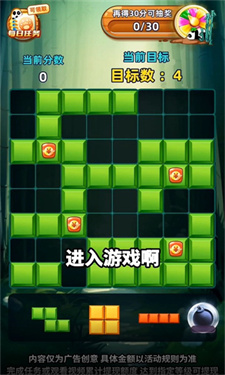 熊貓樂(lè)消消截圖(3)