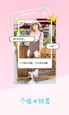 萌趣貼紙相機截圖(2)