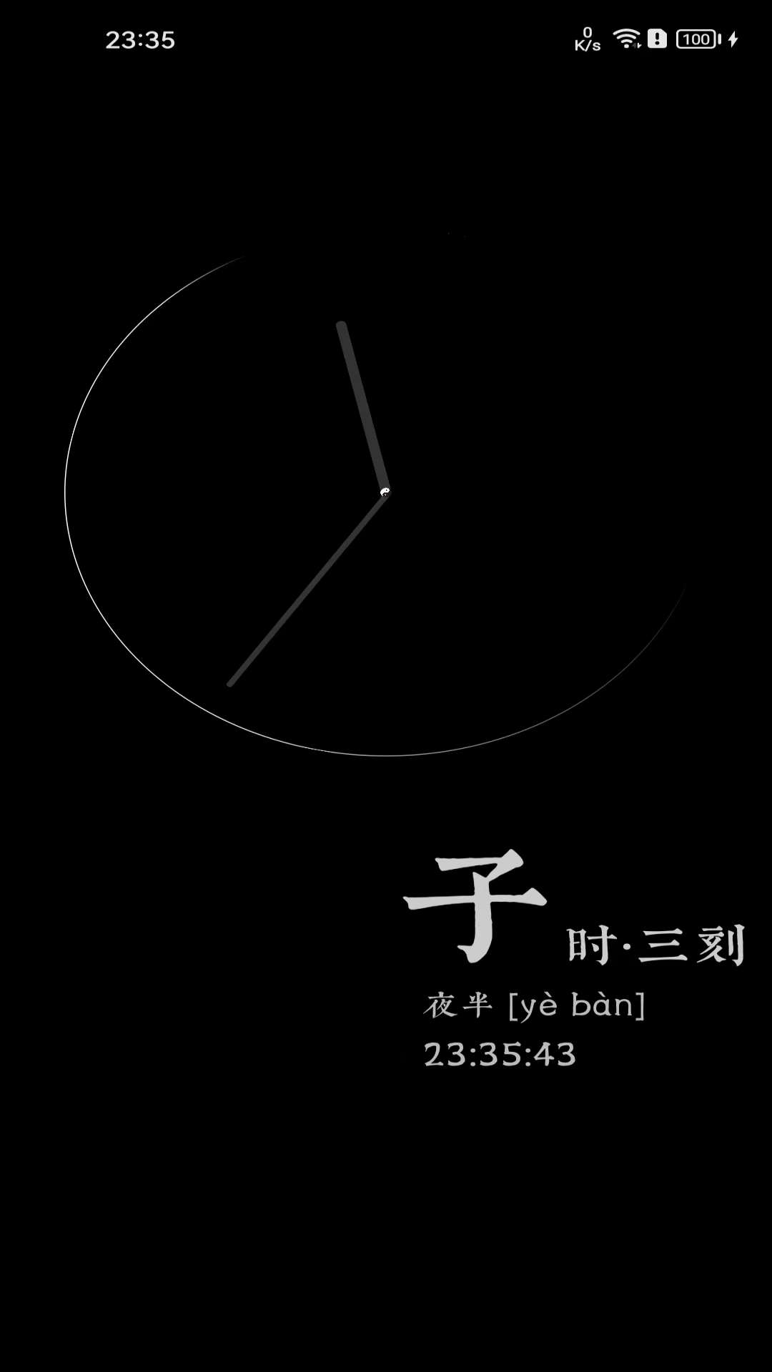橙子時鐘截圖(1)