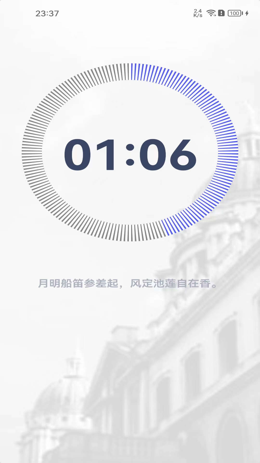 橙子時鐘截圖(2)