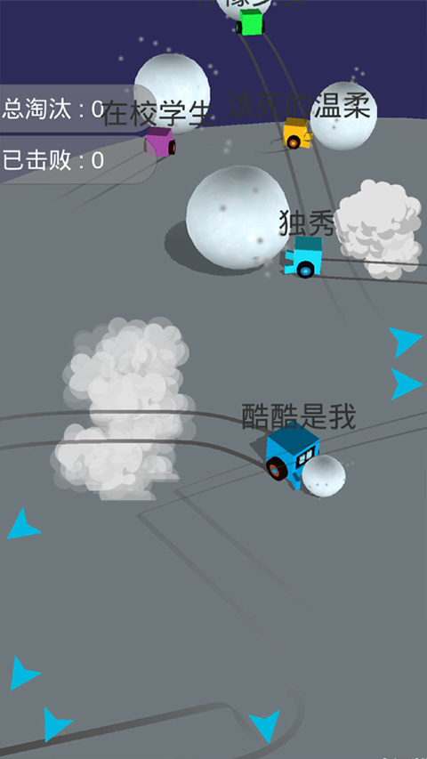 雪球大亂斗無敵版截圖(4)