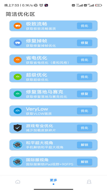 畫質大師A正版截圖(5)
