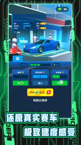 城市汽車競(jìng)速截圖(2)