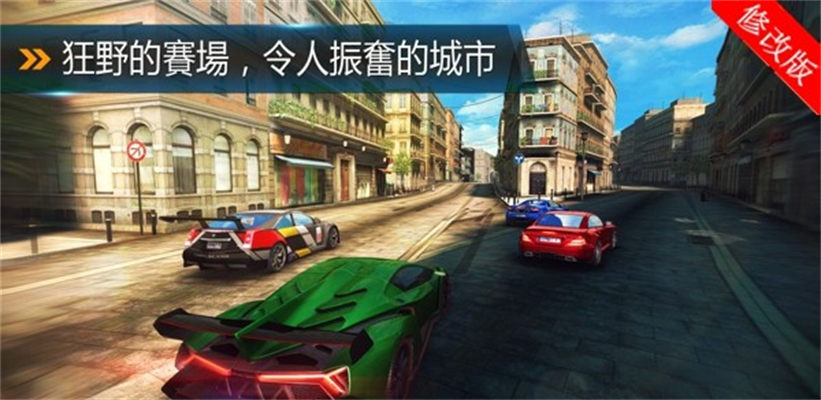 都市賽車8中文版截圖(2)