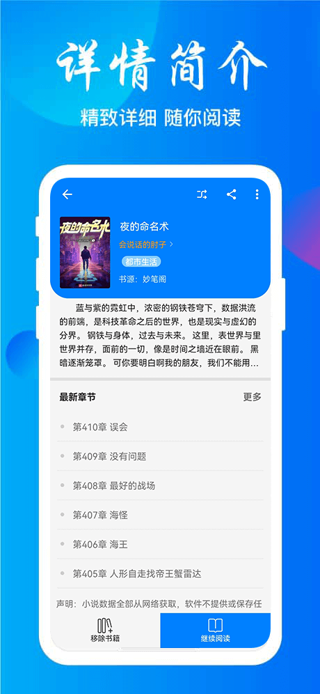 云兔搜書(shū)最新版截圖(2)