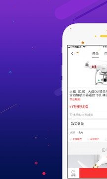 掌上樂購(gòu)截圖(3)