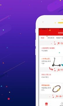 掌上樂購(gòu)截圖(2)