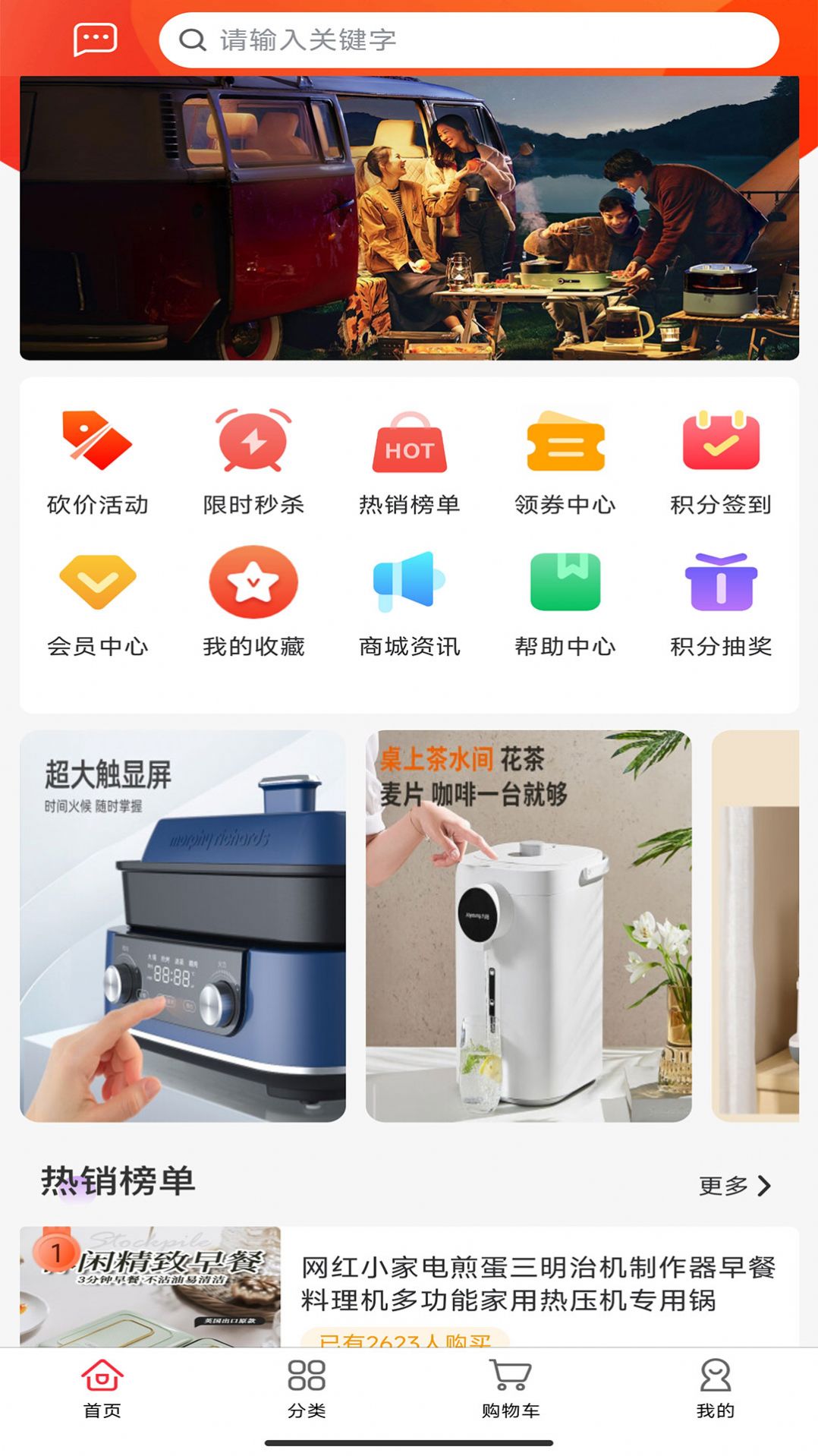 愛(ài)享商城截圖(2)